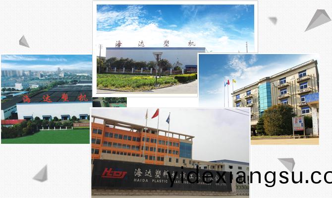 海達(dá)註(zhu)塑機(jī)(ji),海(hai)達(dá)塑(su)機(jī),註(zhu)塑機(jī)